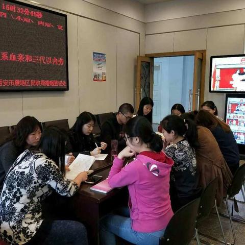 雁塔区婚姻登记处开展业务培训会