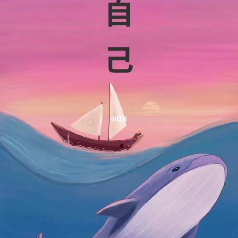 我爱我自己心理健康教育主题班会        一三班