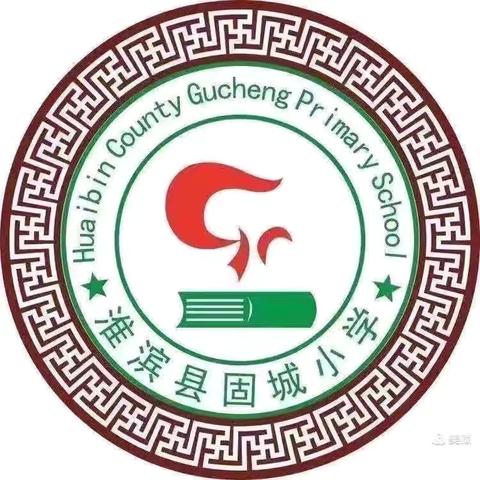 礼仪之花常绽放，文明新风拂心田——固城小学文明礼仪主题升旗仪式