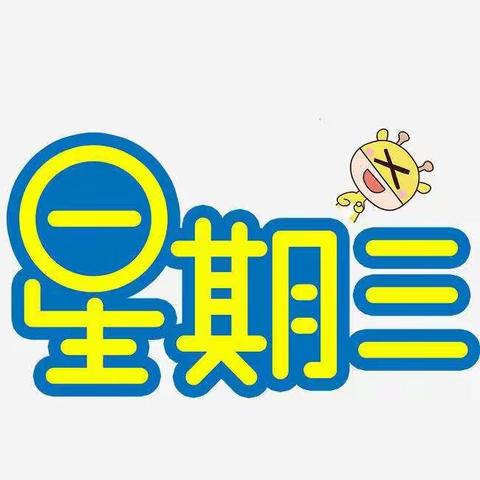 大邑县潘家街幼儿园延迟开学——家庭活动建议