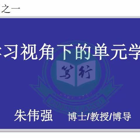 深耕精研 笃行致远——仓南路学校数学教研纪实