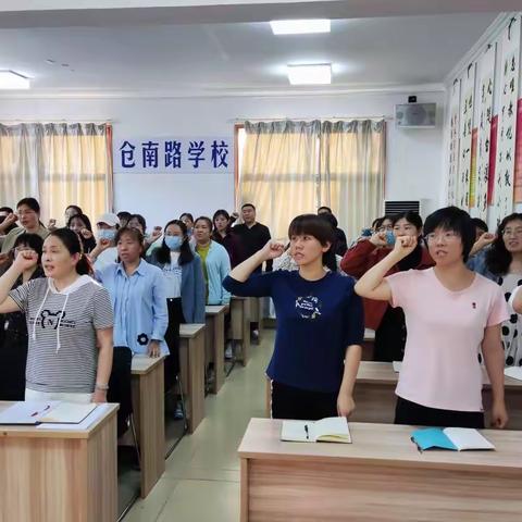 潍城区仓南路学校举行“树师德  正师风”专项整治活动启动仪式