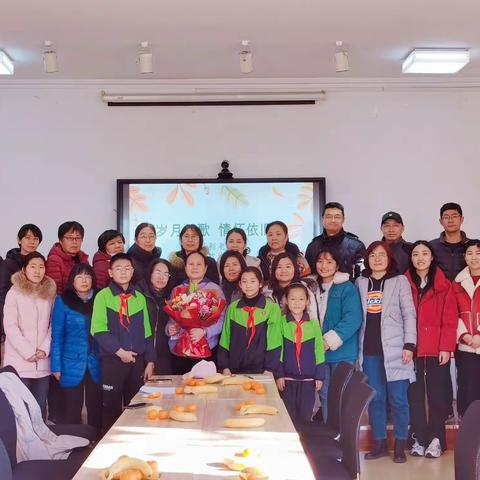 岁月如歌  情怀依旧——仓南路学校退休教师欢送会