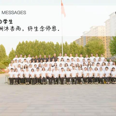 一朝沐杏雨  一生念师恩——仓南路学校教师节活动纪实