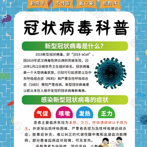 防控疫情，从我做起，带上“心理”的口罩——文山市柳井乡中心学校