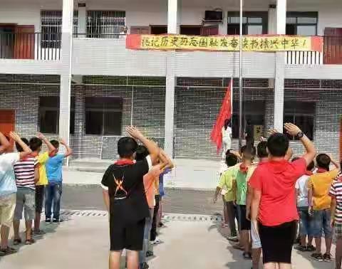 陈塘镇小学2019年秋季学期开展 “九一八”事变纪念日主题活动