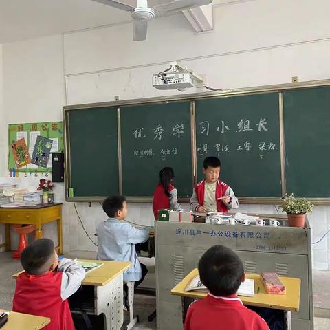 担起一份责任 收获一种能力——碧洲小学“优秀小组长”评选暨表彰活动