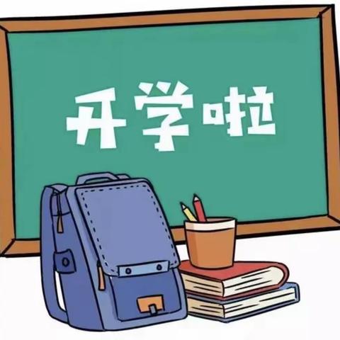 碧洲中心小学2023年春季开学须知