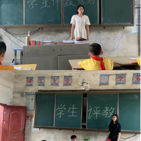 评教促教学，师生共成长——记碧洲小学开展学生评教活动