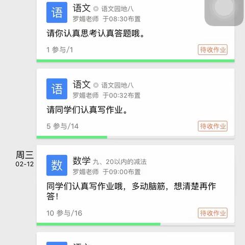 “停课不停学”，东井塘小学在行动