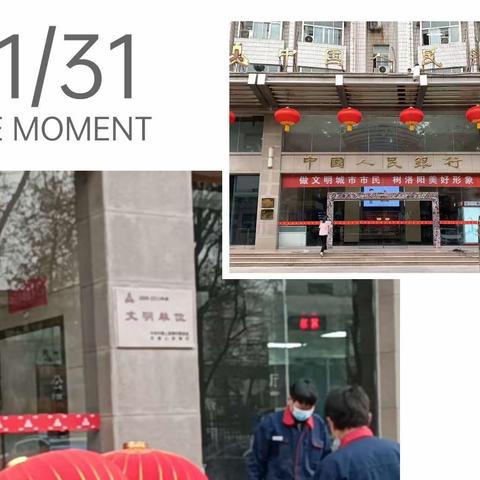 龙祥物业人行项目2023年元月的工作月报