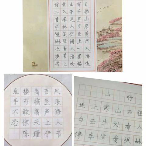 【张俊红】笔端生韵，翰墨飘香一一第二实验小学暑假之练 字篇