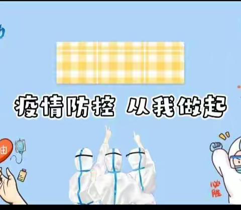 ［李家庄.线上保教] 居家陪伴 “疫” 起坚守————家庭教育活动指导