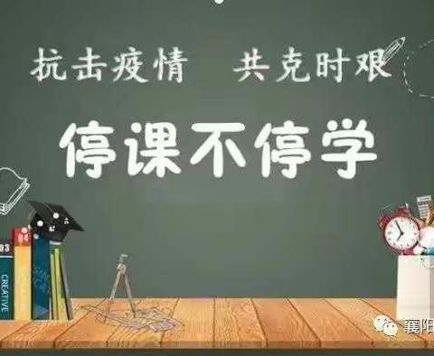 董半川中心校幼儿园“停课不停学，我们在行动”