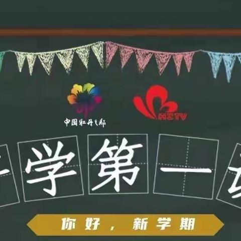 西峰区温泉镇巨塬幼儿园“开学第一课 安全伴我行”﻿活动