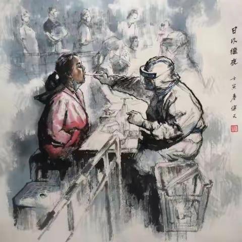 力之所聚，众志成城