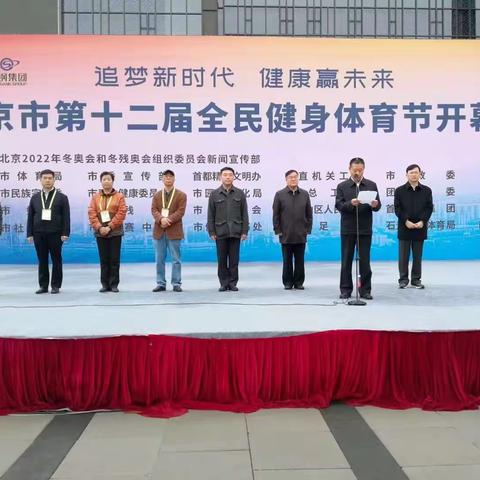 追梦新时代，健康赢未来