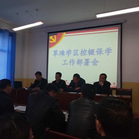 草滩乡控辍保学工作纪实