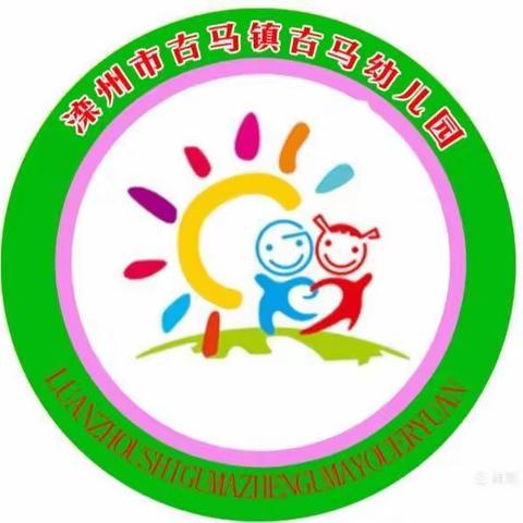 古马幼儿园疫情防控期间致家长的一封信