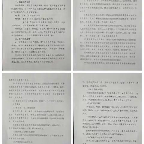 全力以“复”，静待归期——张明中心幼儿园开学啦！