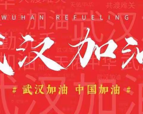 横河中心学校七年级开展“防控疫情 我们在行动”实践主题活动