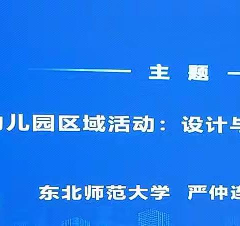 未来学前教育培训8.10—8.11