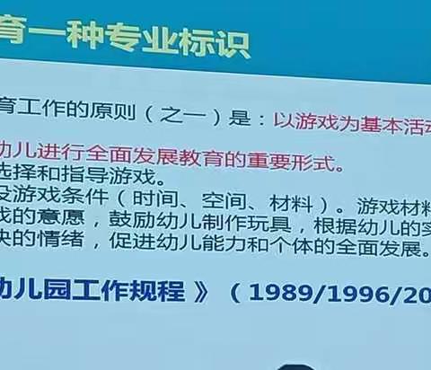 未来学前教育培训8.10—8.11