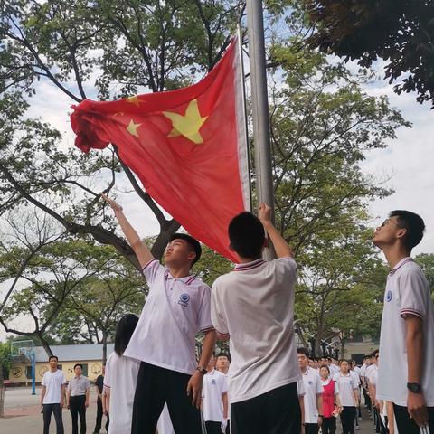 培养良好习惯 成就辉煌人生——高一年级升旗仪式