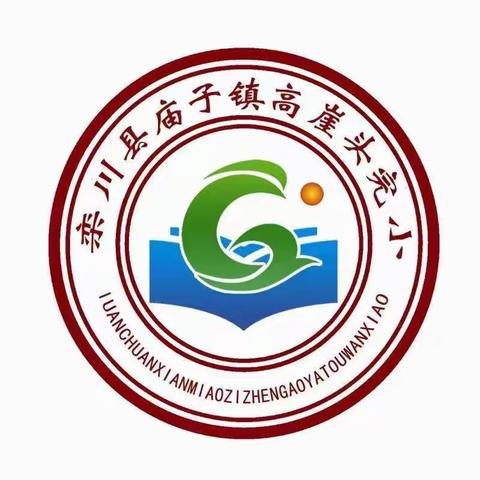 与秋同行，共赴美好———高崖头小学第四周值周小记