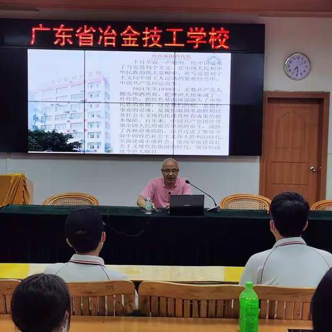 广东省冶金技工学校“开学第一课”