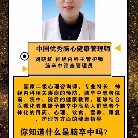 通化市中心医院医患联盟视频会议