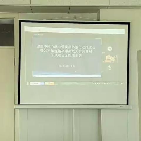 为贯彻落实健康中国行动有关要求，推进实施健康中国心脑血管疾病防治行动---通化市中心医院神经内科全体参会
