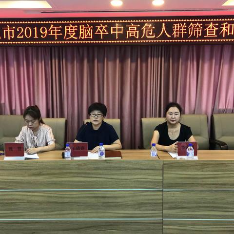 吉林省通化市中心医院——2020年度脑卒中高危人群筛查与干预项目全面启动