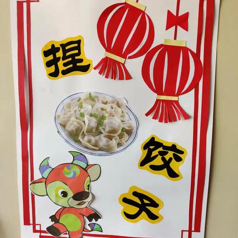 小一班红红火火中国年——民俗游园会