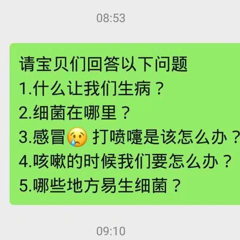 共同战疫 静待春来--大三班停课不停学活动