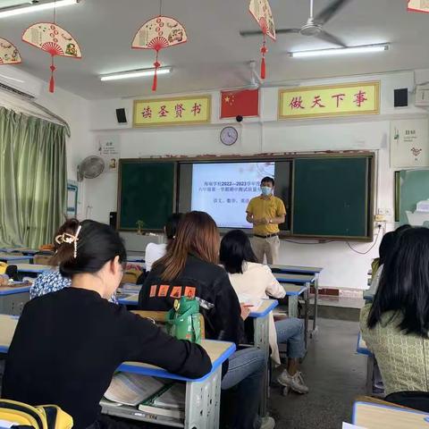 考而析得失，思而明未来——2022-2023学年度第一学期六年级期中质量分析会