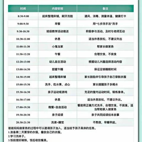 九龙山中心幼儿园“线上教学，‘童’样精彩”中班组第十六周线上活动推送
