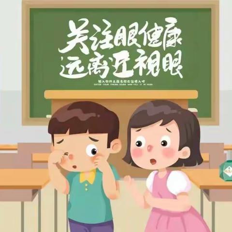 2022～2023学年白沙幼儿园小班——保护视力，你我“瞳”行，近视防控知识宣传