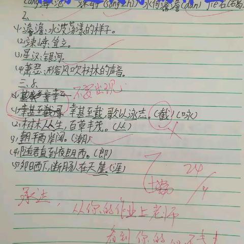 七一班  作业展示