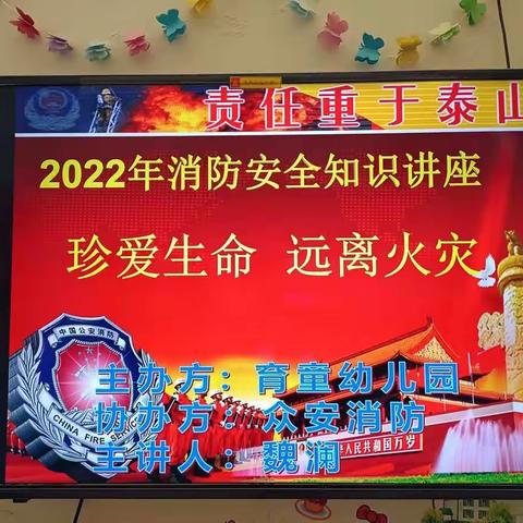 〖消防🚒演习，安全“童”行〗——临清市育童幼儿园消防演习