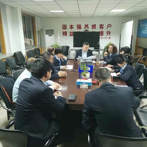 车站路支行党支部召开组织生活会