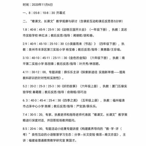 静心学习，共享语文盛宴