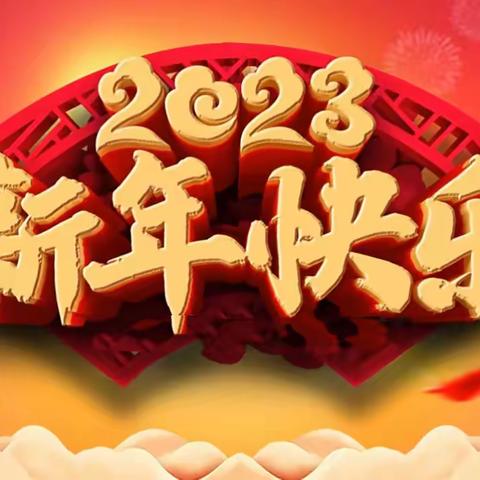 小一班“萌娃宝贝秀才艺 云端绽放迎新年”邀请函