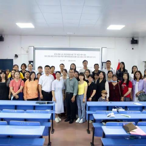 范美林名校长工作室与潘赞儒名师工作室联合开展“家庭教育”系列活动
