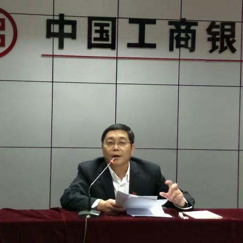 主题:邯郸分行曹爱民行长助理到城东支行进行党的十九大精神学习宣讲