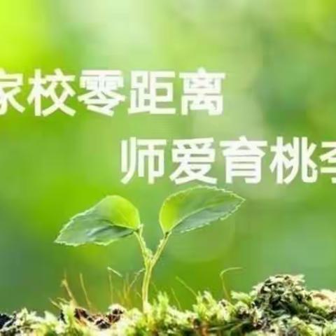 家校共育促“双减”，冬日家访暖人心——记城关中学“双减”背景下的万师访万家活动