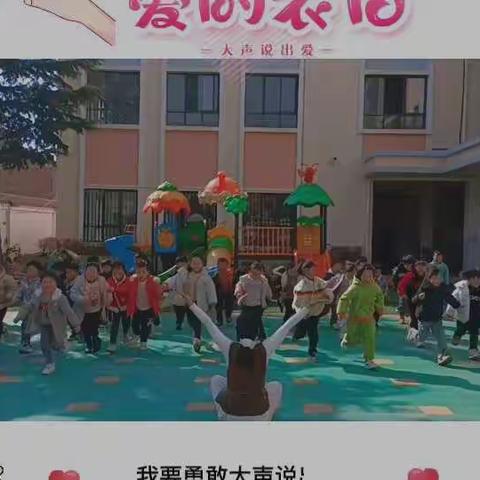 "沁润童心，用爱守护"