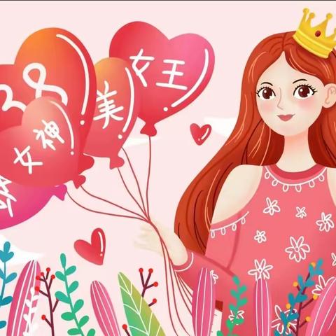 北大英迪幼儿园“中小班”祝大家女神节快乐。三月女人天，魅丽妇女节。