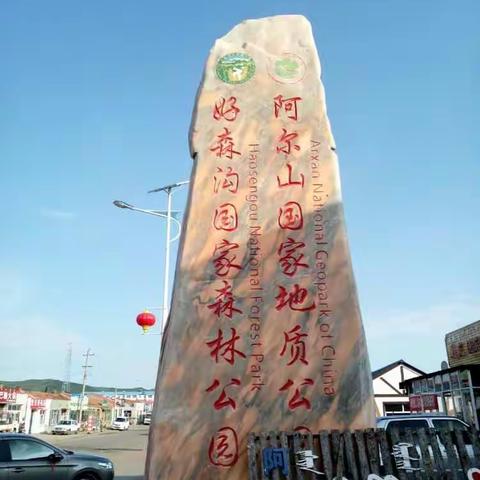 大内蒙驰骋八日游