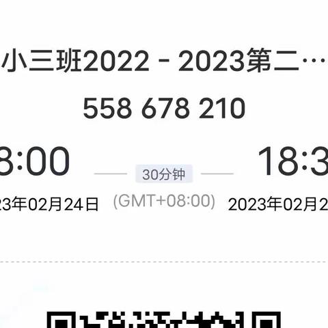 小三班2022－2023第二学期家长会